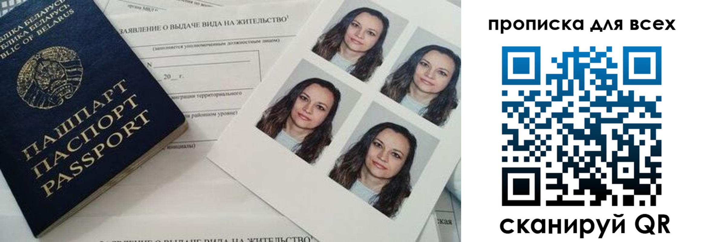 прописка поиск в Петровск-Забайкальском