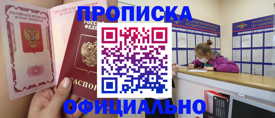 временная регистрация гарантия в Петровск-Забайкальском