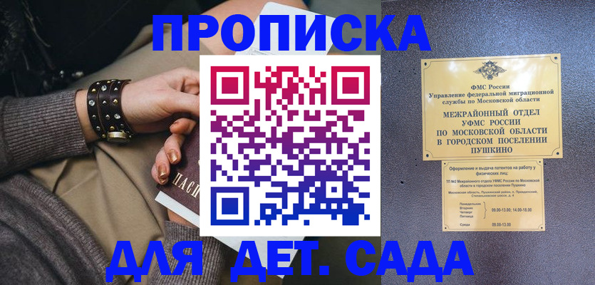 временная регистрация в Петровск-Забайкальском