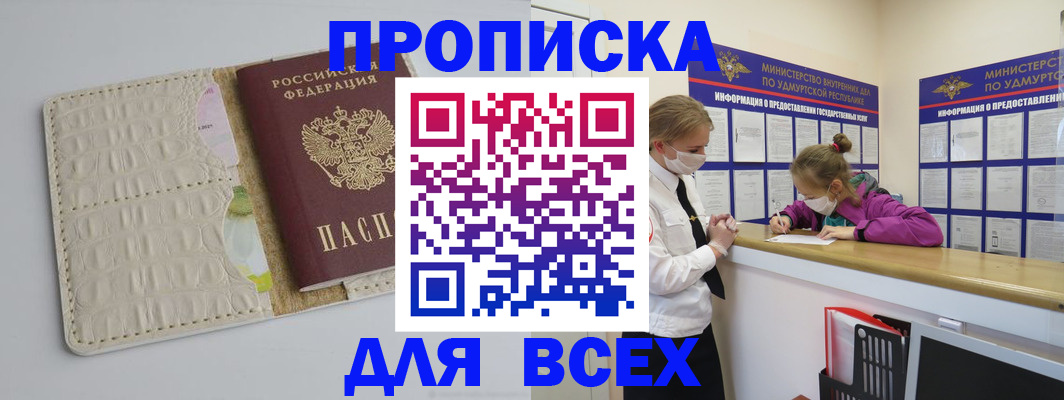 прописка регистрация в Петровск-Забайкальском