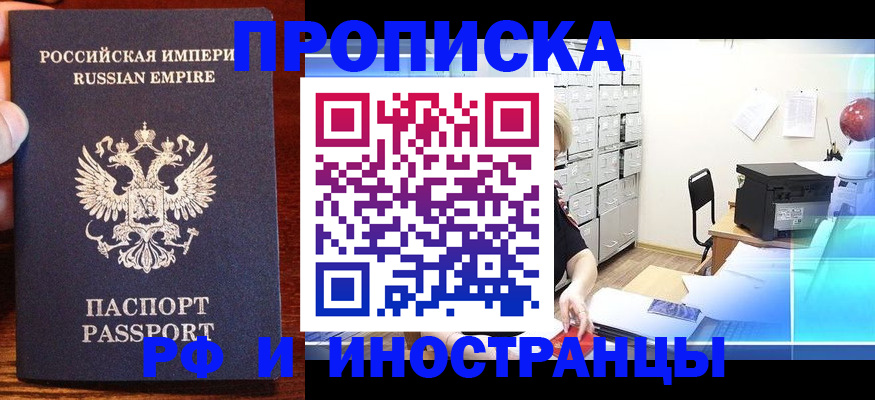 где прописаться в Петровск-Забайкальском
