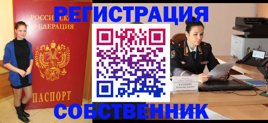 найти адрес прописки в Петровск-Забайкальском