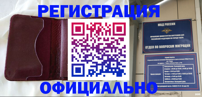 временная регистрация госуслуги в Петровск-Забайкальском