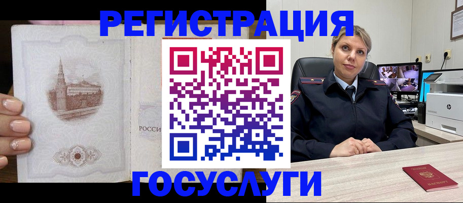 прописка для кредита в Петровск-Забайкальском