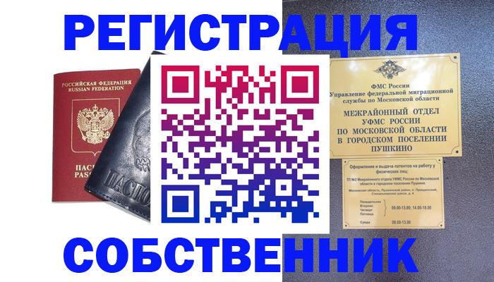 прописка ребенка в Петровск-Забайкальском