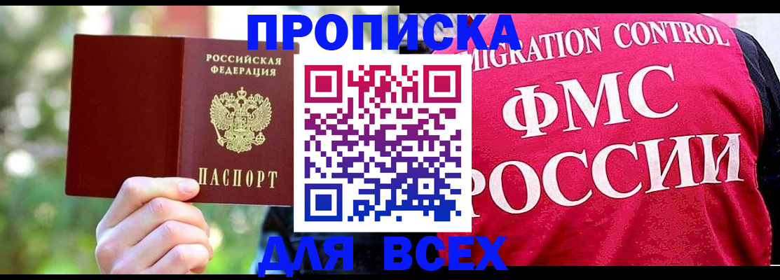 прописка для школы в Петровск-Забайкальском