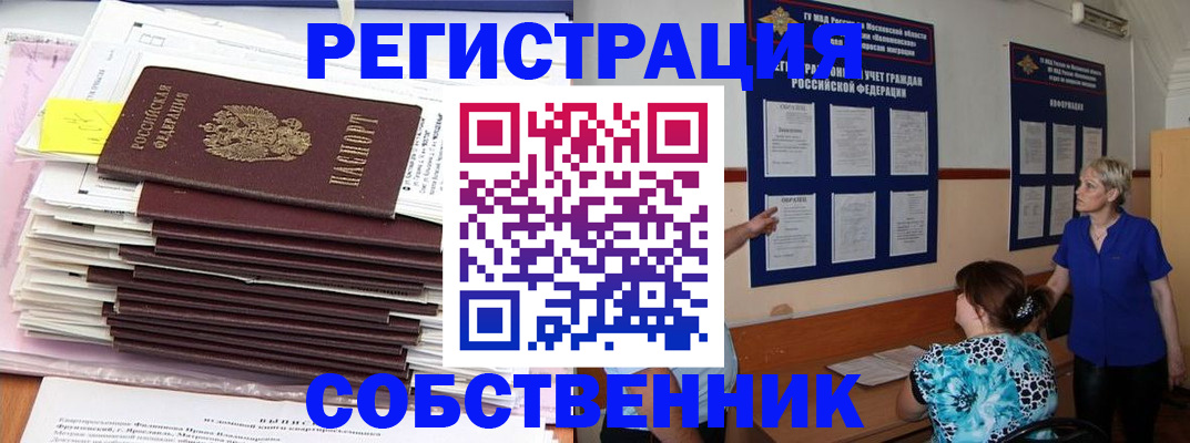 временная регистрация поиск в Петровск-Забайкальском