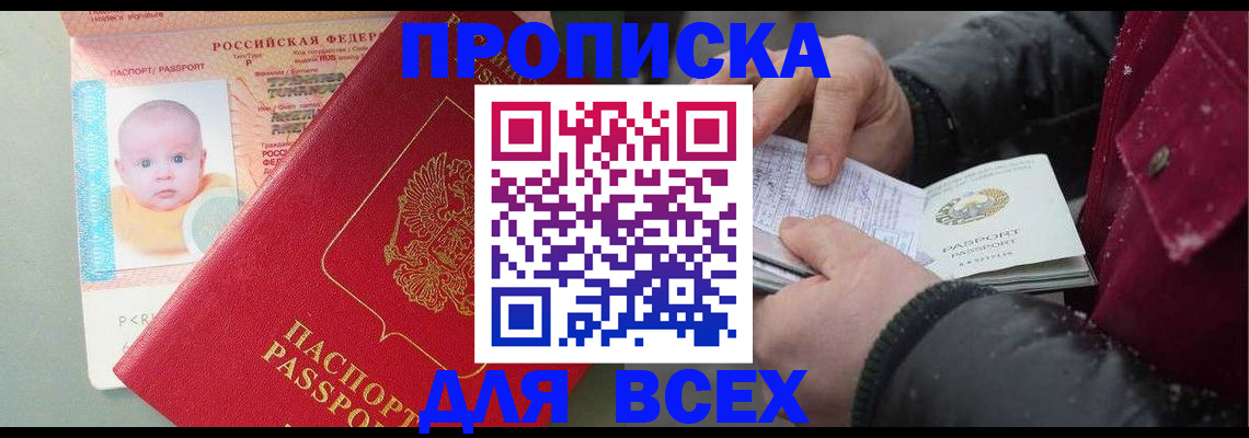 найти адрес прописки в Петровск-Забайкальском